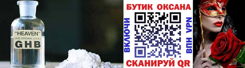 БУТИРАТ BDO 33%  Купить где  Нарткала 