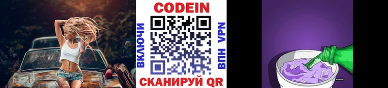 Купить где  Нарткала  Кодеин напиток Lean (лин) 