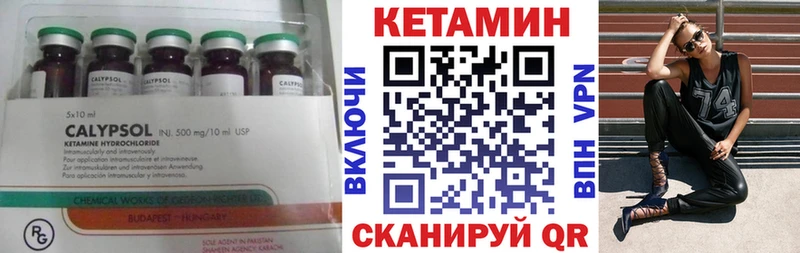 Купить Нарткала Кетамин ketamine
